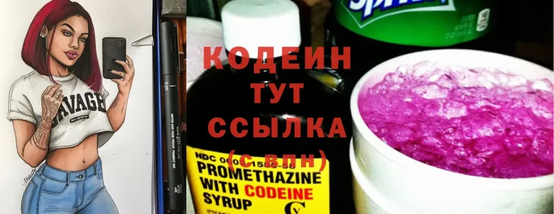 Codein Purple Drank  что такое наркотик  Мураши 